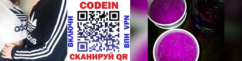 Кодеиновый сироп Lean напиток Lean (лин)  наркота  Мытищи 