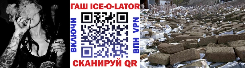 ГАШИШ Ice-O-Lator  площадка формула  Мытищи 