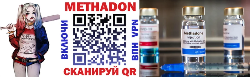МЕТАДОН methadone Мытищи